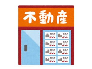 不動産屋